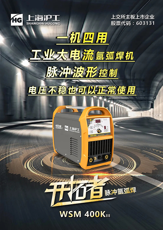 上；；；；；A88WSM 315/400KIII脉冲氩弧焊机