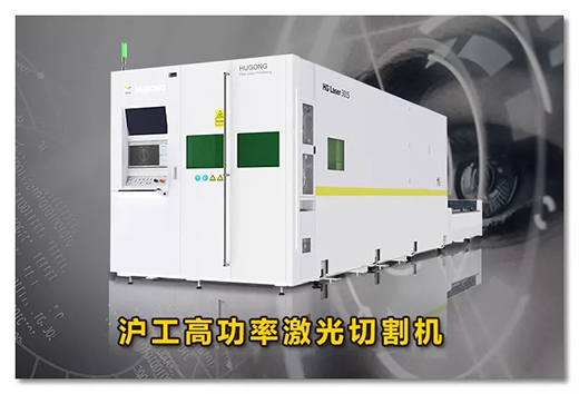 CA88高功率激光切割机