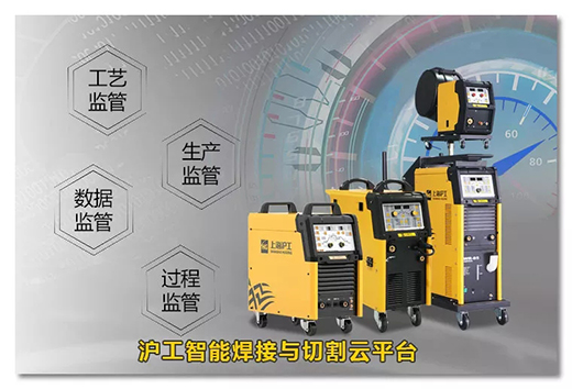 CA88智能焊接与切割云平台