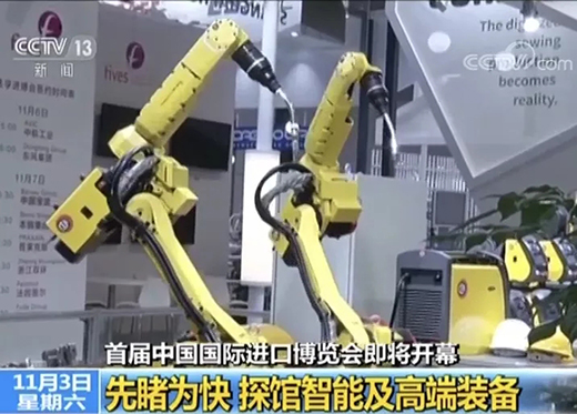 央视午间黄金档《新闻30分》专访进博会，，，，，，，上；；；；；；；A88携手意大利CEA展位精彩亮相