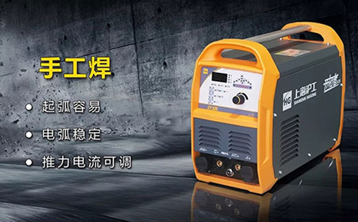 CA88CT520数字化多功效焊割一体机手工焊功效