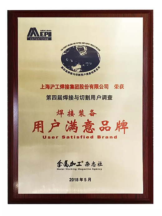 CA88荣获焊接装备用户知足品牌