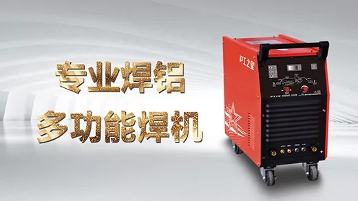 向您推荐CA88之星专业焊铝及合金的多功效焊机WSME-350K