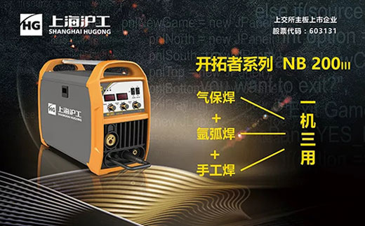 CA88“开拓者”NB 200III焊机