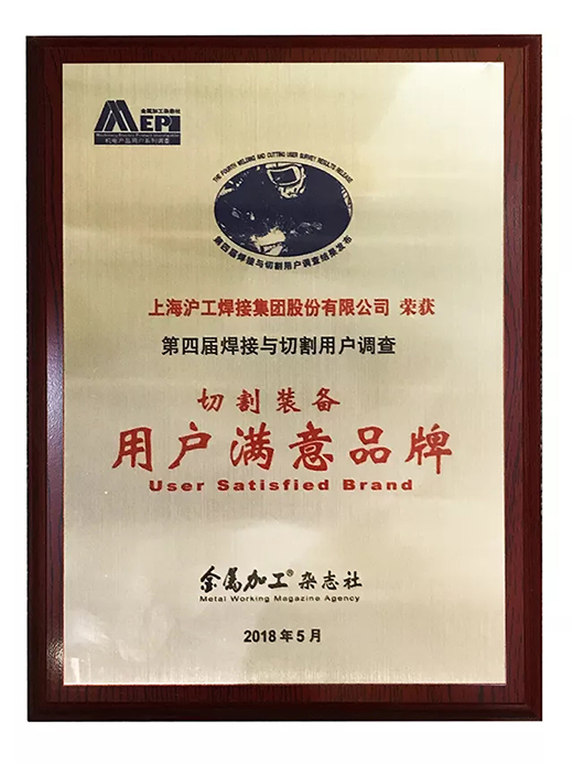 CA88荣获切割装备用户知足品牌